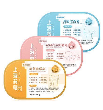 120克上海药皂药妆皂系列